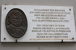 Nahe Fleischmarkt Wien 20091006 008.JPG