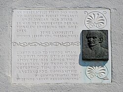 Alexander Ypsilantis plaque, Vienna.jpg