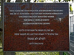 Synagoge Atzgersdorf, Gelände 2014 Gedenktafel.jpg